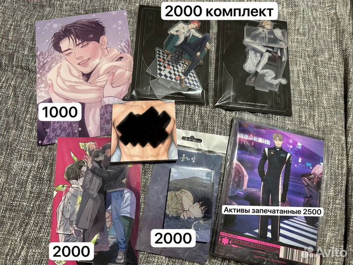 Ракушка, Ночь у барега мерч манхва