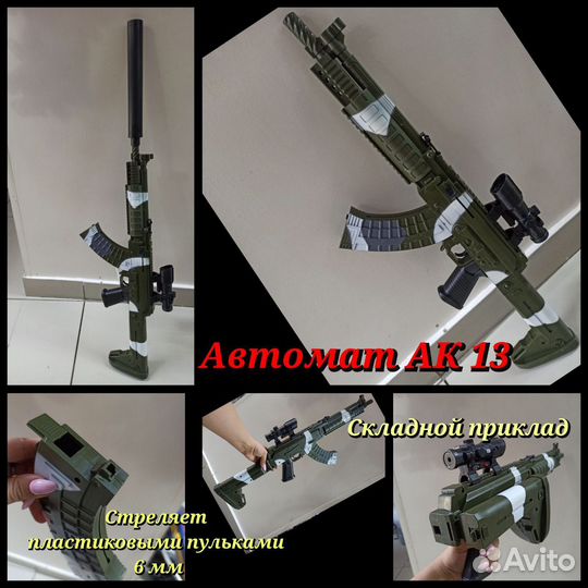 Детские автоматы, стреляют пластиковыми пульками 6 мм