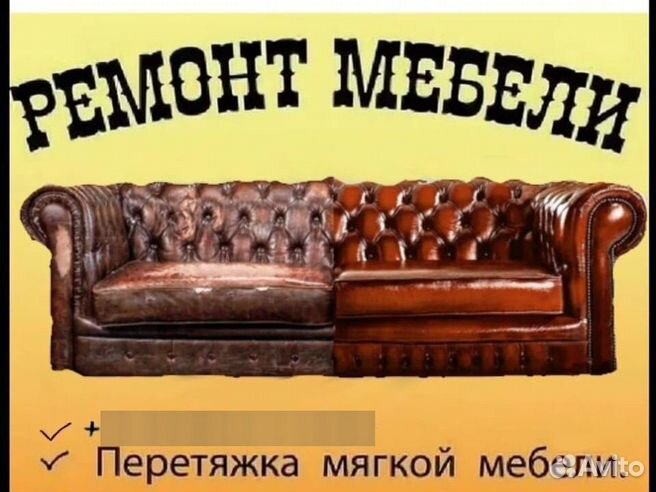 Сборка мягкой мебели, сборщик мягкой мебели - Москва!