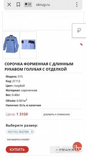 Форма охраны. р.56-58 44/4