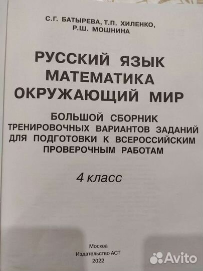 Учебник по впр