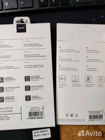 Куча Защитных стекол