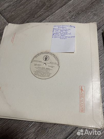 Виниловые пластинки СССР