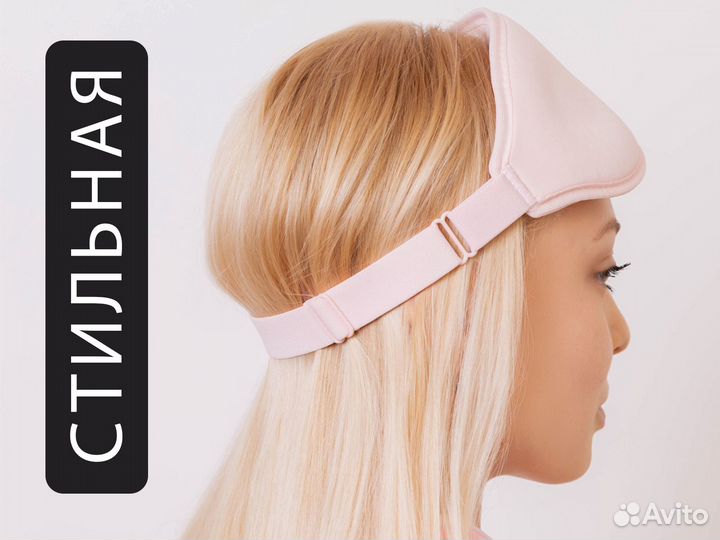 Маска для сна розовая