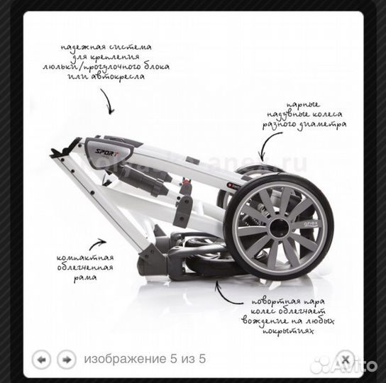 Коляска anex sport 2 в 1