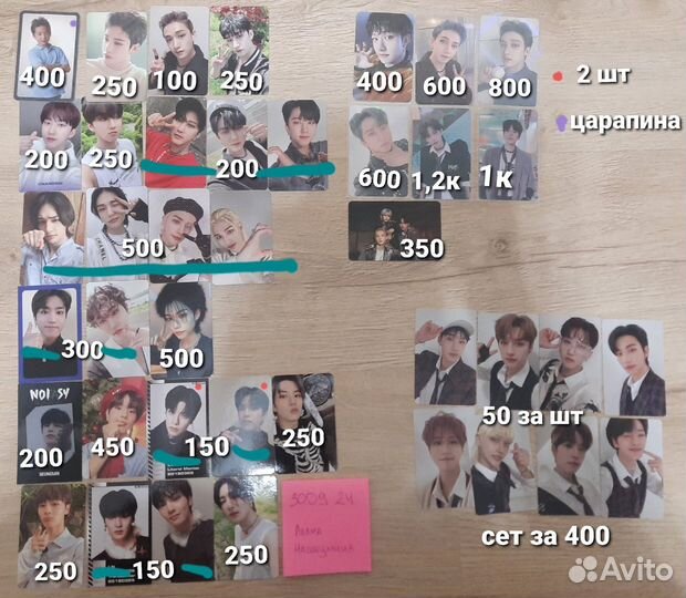 Карты stray kids
