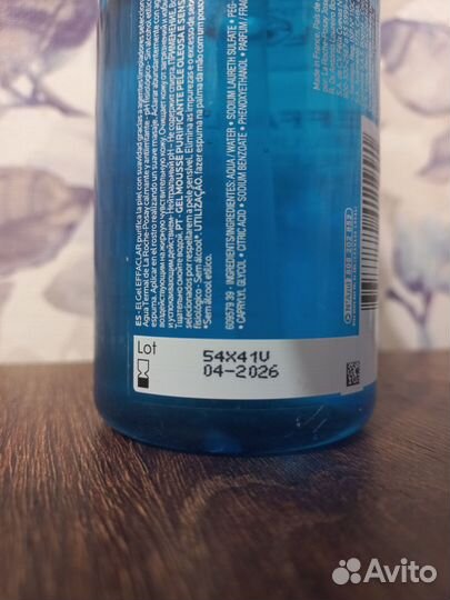 Очищающий гель для жирной чувствительной кожи