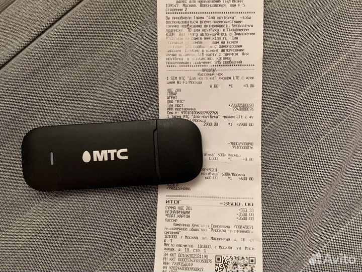 LTE Модем МТС
