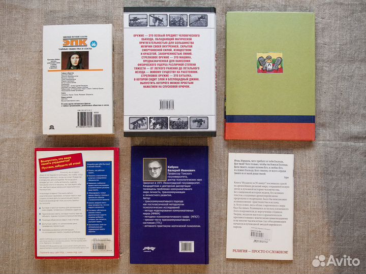 Энциклопедии, нон-фикшн