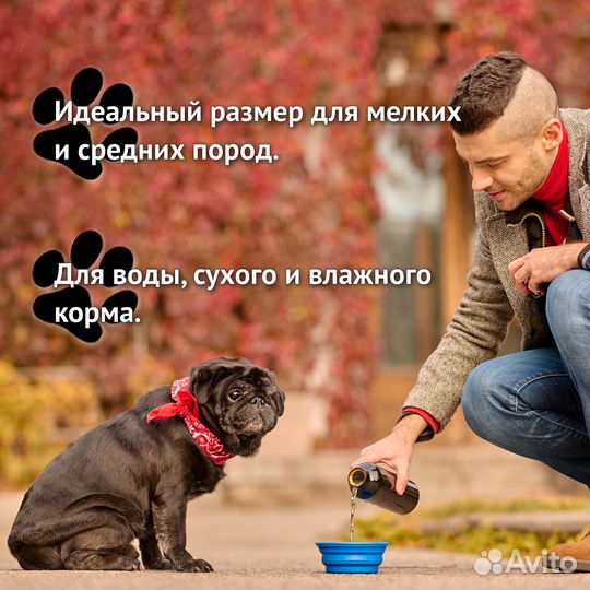 Миска для животных силиконовая складная