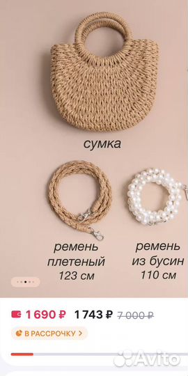 Сумка плетеная