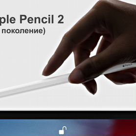 Стилус для iPad Apple Pencil 2