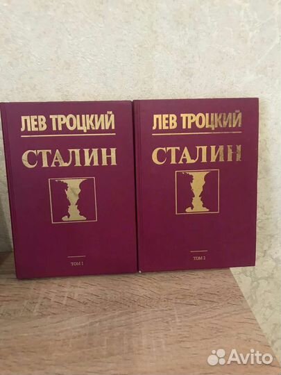 Книги -Сталин,Троцкий о Сталине, Ленин.Волков