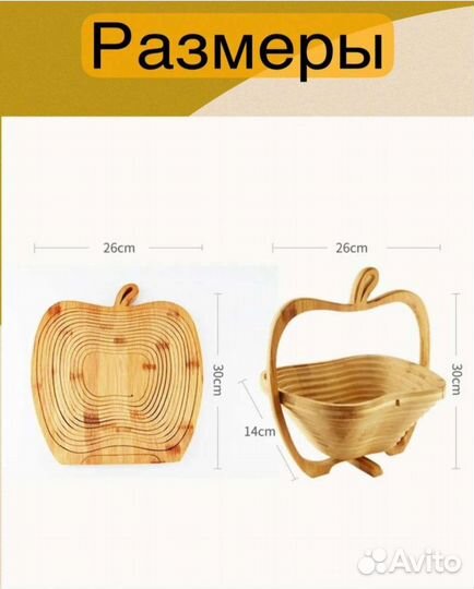 Корзина ярусная для фруктов и конфет