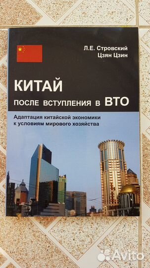 Книги для интересующихся вопросами вто