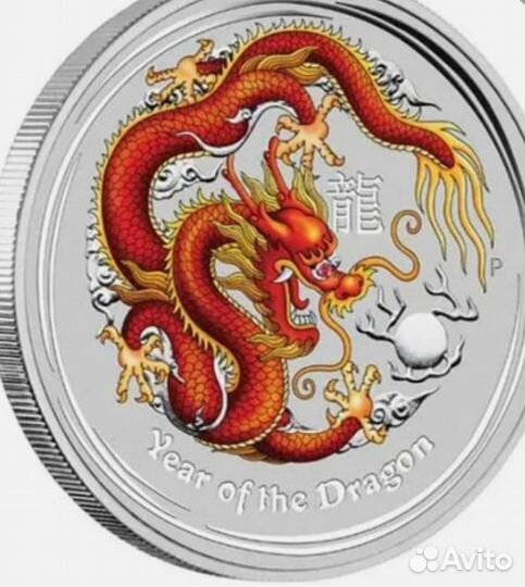 Сувенирная монета,символ года,дракон