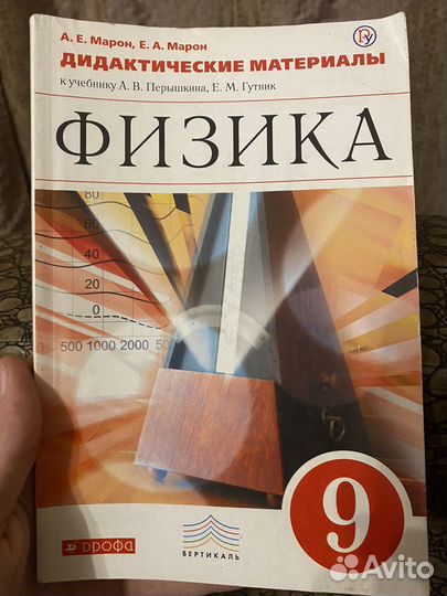 Рабочие тетради 9/8 класс не использовались
