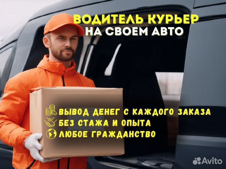 Водитель категории Б. Работа или подработка