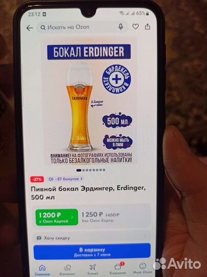 Пивные бокалы Erdinger футбольные