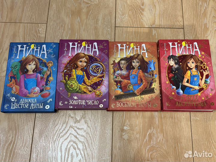 Серия книг Нина Муни Витчер