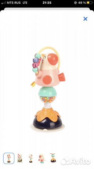 Игрушка Baby go