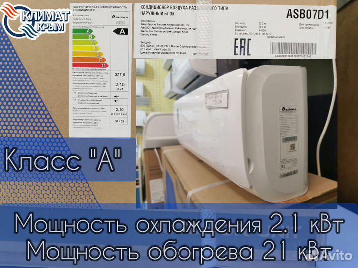 Кондиционер Axioma ASB07D1