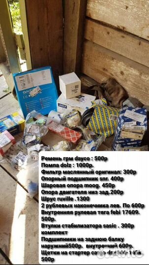 Запчасти Пежо 405