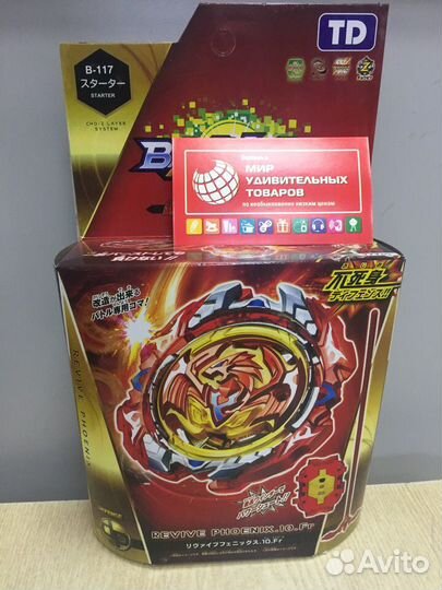 Волчок BeyBlade Бейблэйд в ассортименте