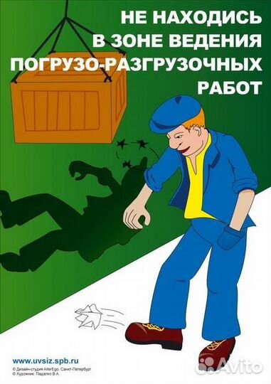 Техника безопасности, охрана труда, пожарная безоп