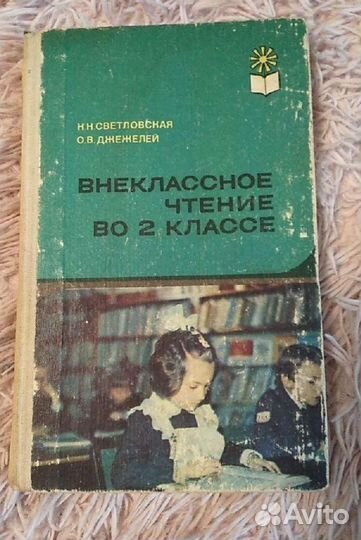 Учебная литература СССР