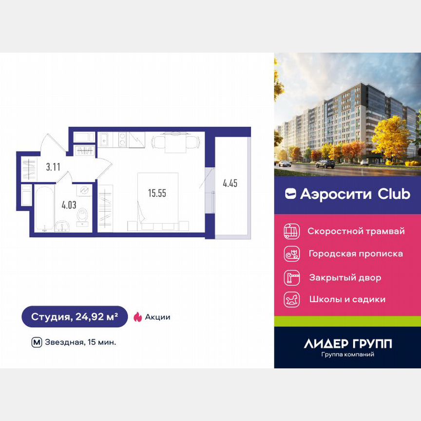 Квартира-студия, 24 м², 6/12 эт.