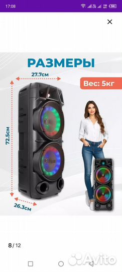 Колонка с блютуз напольная