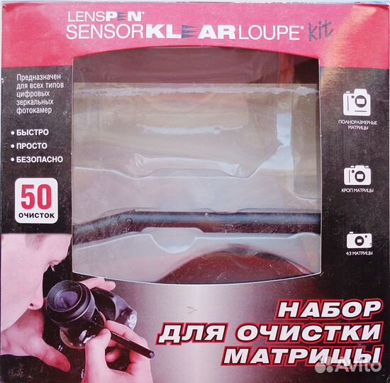 Набор для очистки матрицы