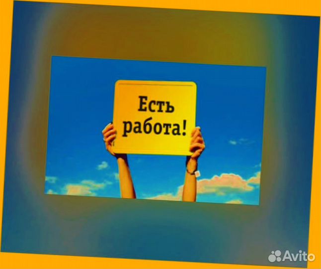 Наборщик заказов Без опыта Еженедельные выплаты