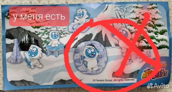 Киндер Макси Йети игрушка