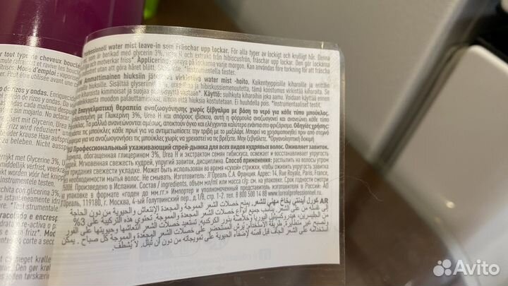 Рефреш кудрей