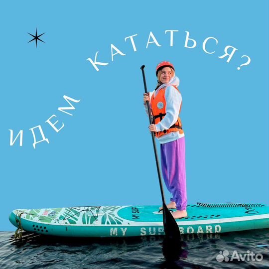Экскурсия на SUP бордах / на сапах