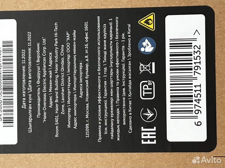 Ноутбук Haier AX1500SD
