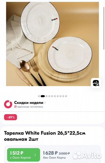 Тарелки Proff Cuisine