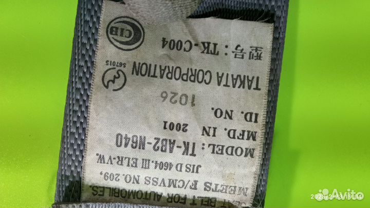 Ремень безопасности Mitsubishi Lancer Cedia