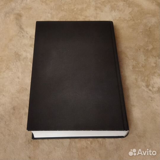 Энтони Бивор. Вторая мировая война