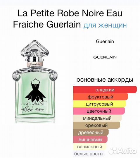 Guerlain тестер 100 мл