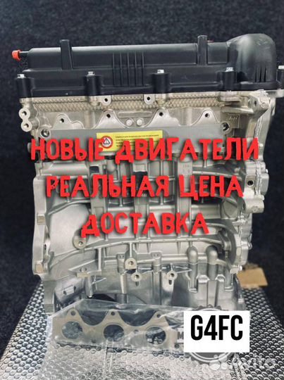 Новый двигатель Hyundai/Kia G4fс