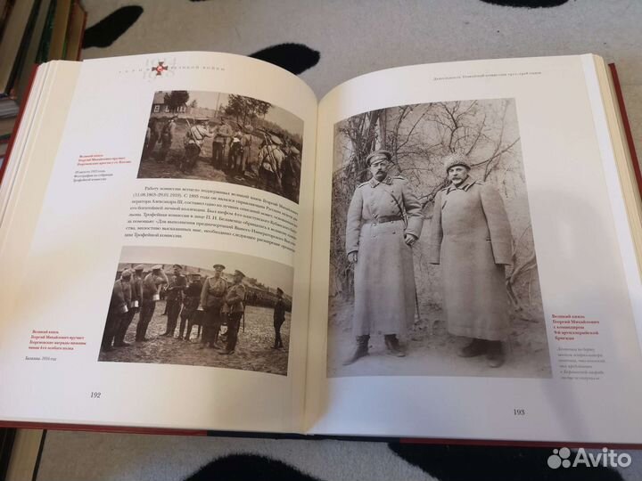 Герои Великой войны 1914 –1918