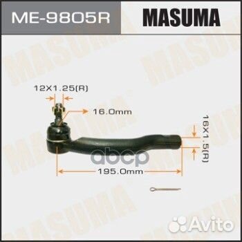 Наконечник тяги рулевой R ME-9805R Masuma