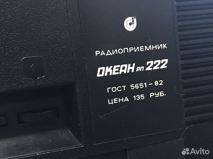 Радиоприемник океан 222
