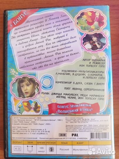 Dvd диски мультфильмы фильмы