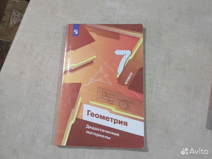 Учебники 7 класс