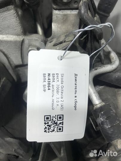 Двигатель в сборе BMM Skoda Octavia 2 (A5) рест