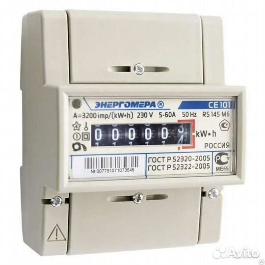 Электросчетчики